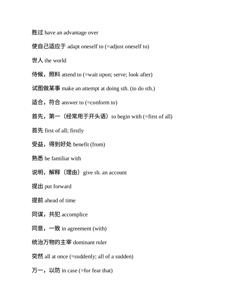 专八翻译提分训练（新东方专八提分系列）(新东方考试研究中心编著)_英语专八真题c_专八版本1(优先学)_专八各类练习(赠送资料)_新东方专八练习