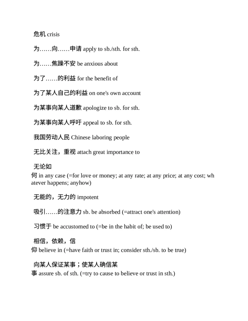 专八翻译提分训练（新东方专八提分系列）(新东方考试研究中心编著)_英语专八真题c_专八版本1(优先学)_专八各类练习(赠送资料)_新东方专八练习