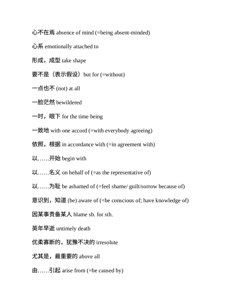 专八翻译提分训练（新东方专八提分系列）(新东方考试研究中心编著)_英语专八真题c_专八版本1(优先学)_专八各类练习(赠送资料)_新东方专八练习