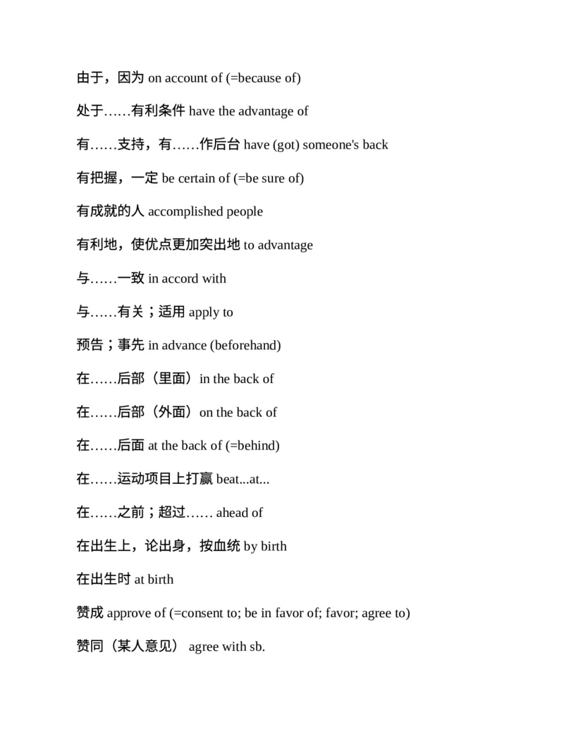 专八翻译提分训练（新东方专八提分系列）(新东方考试研究中心编著)_英语专八真题c_专八版本1(优先学)_专八各类练习(赠送资料)_新东方专八练习