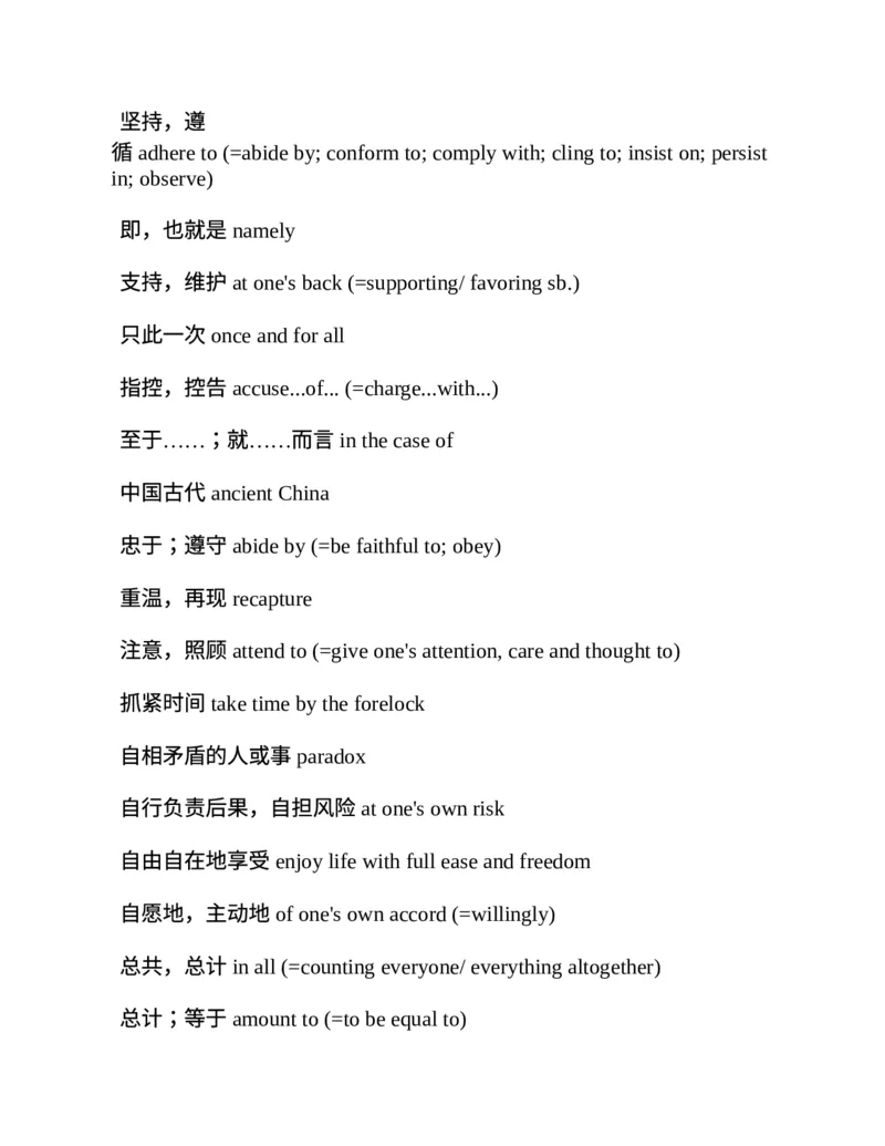 专八翻译提分训练（新东方专八提分系列）(新东方考试研究中心编著)_英语专八真题c_专八版本1(优先学)_专八各类练习(赠送资料)_新东方专八练习