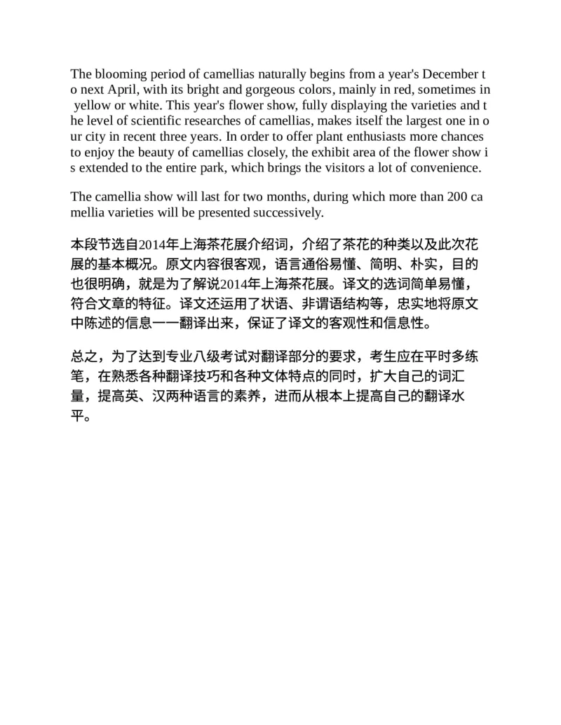 专八翻译提分训练（新东方专八提分系列）(新东方考试研究中心编著)_英语专八真题c_专八版本1(优先学)_专八各类练习(赠送资料)_新东方专八练习