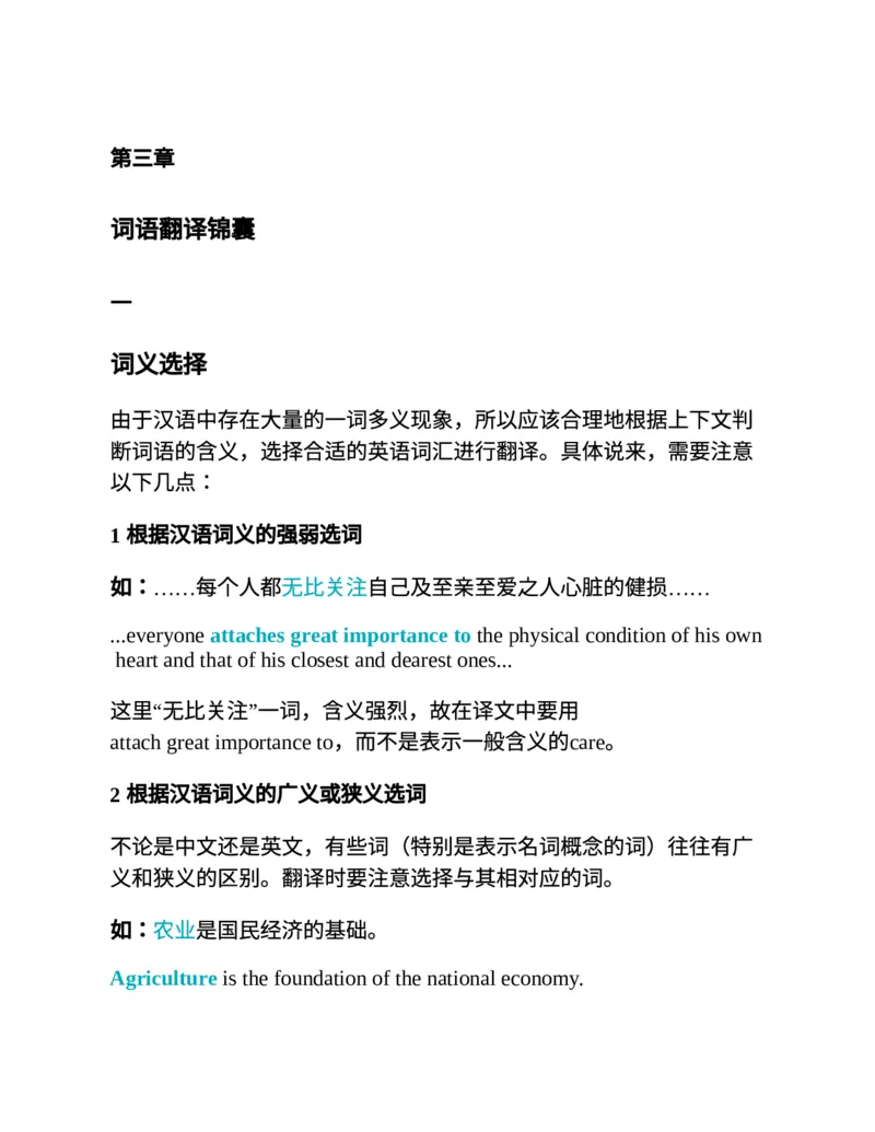 专八翻译提分训练（新东方专八提分系列）(新东方考试研究中心编著)_英语专八真题c_专八版本1(优先学)_专八各类练习(赠送资料)_新东方专八练习