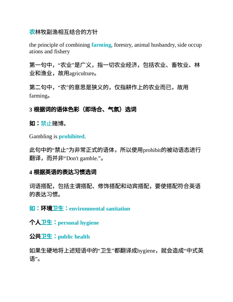 专八翻译提分训练（新东方专八提分系列）(新东方考试研究中心编著)_英语专八真题c_专八版本1(优先学)_专八各类练习(赠送资料)_新东方专八练习