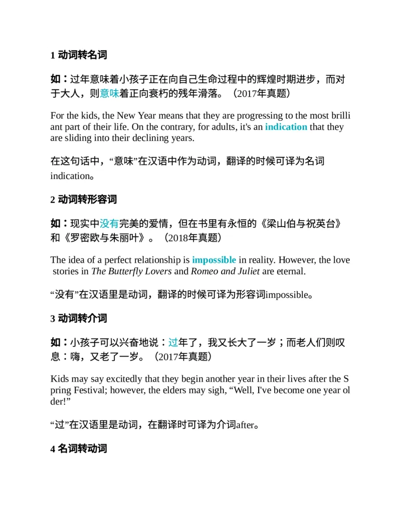 专八翻译提分训练（新东方专八提分系列）(新东方考试研究中心编著)_英语专八真题c_专八版本1(优先学)_专八各类练习(赠送资料)_新东方专八练习
