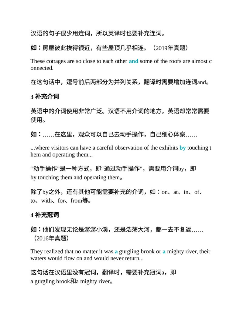 专八翻译提分训练（新东方专八提分系列）(新东方考试研究中心编著)_英语专八真题c_专八版本1(优先学)_专八各类练习(赠送资料)_新东方专八练习