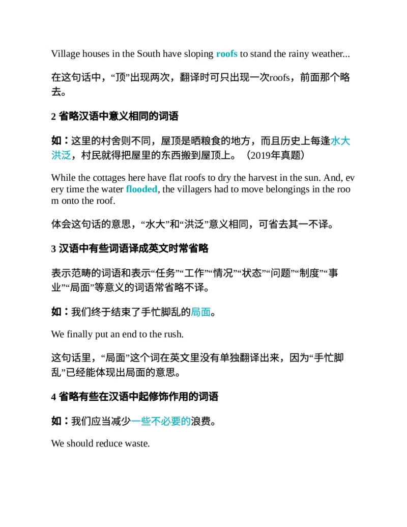 专八翻译提分训练（新东方专八提分系列）(新东方考试研究中心编著)_英语专八真题c_专八版本1(优先学)_专八各类练习(赠送资料)_新东方专八练习
