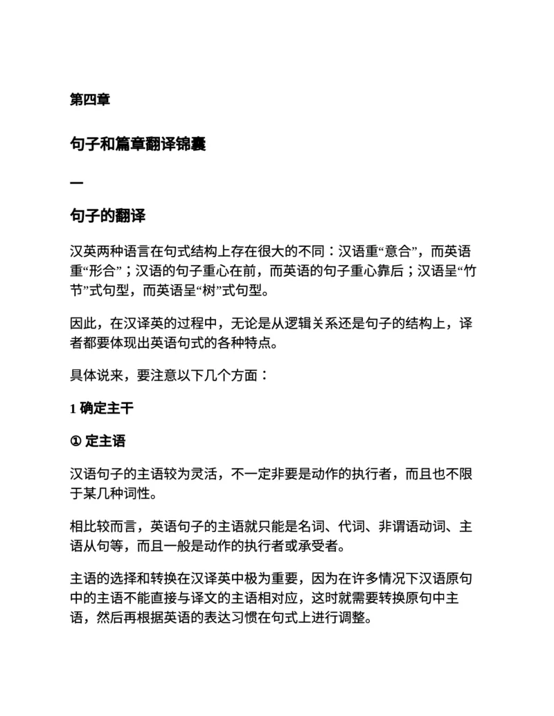 专八翻译提分训练（新东方专八提分系列）(新东方考试研究中心编著)_英语专八真题c_专八版本1(优先学)_专八各类练习(赠送资料)_新东方专八练习