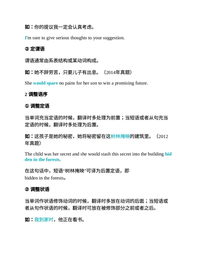 专八翻译提分训练（新东方专八提分系列）(新东方考试研究中心编著)_英语专八真题c_专八版本1(优先学)_专八各类练习(赠送资料)_新东方专八练习