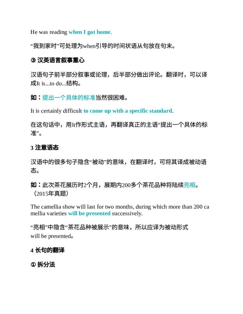 专八翻译提分训练（新东方专八提分系列）(新东方考试研究中心编著)_英语专八真题c_专八版本1(优先学)_专八各类练习(赠送资料)_新东方专八练习