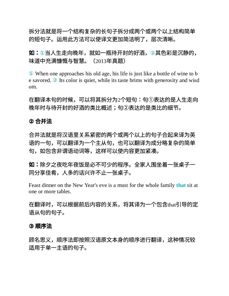 专八翻译提分训练（新东方专八提分系列）(新东方考试研究中心编著)_英语专八真题c_专八版本1(优先学)_专八各类练习(赠送资料)_新东方专八练习