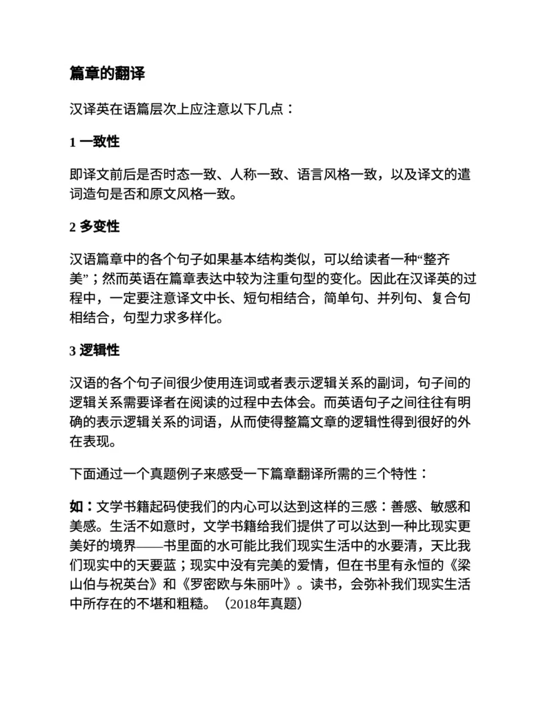 专八翻译提分训练（新东方专八提分系列）(新东方考试研究中心编著)_英语专八真题c_专八版本1(优先学)_专八各类练习(赠送资料)_新东方专八练习
