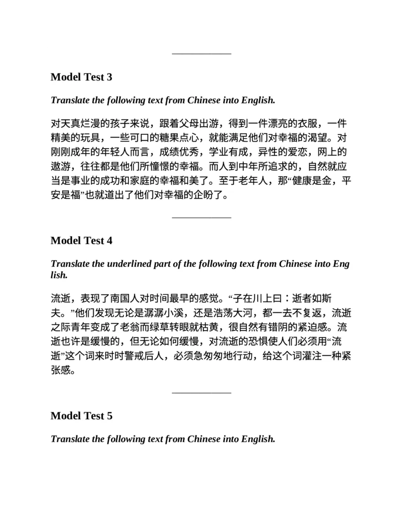 专八翻译提分训练（新东方专八提分系列）(新东方考试研究中心编著)_英语专八真题c_专八版本1(优先学)_专八各类练习(赠送资料)_新东方专八练习