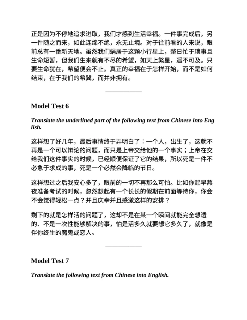 专八翻译提分训练（新东方专八提分系列）(新东方考试研究中心编著)_英语专八真题c_专八版本1(优先学)_专八各类练习(赠送资料)_新东方专八练习