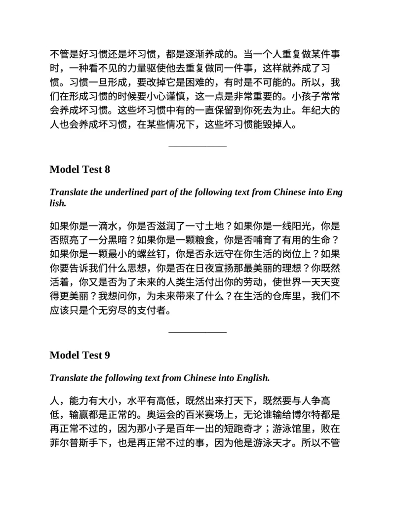 专八翻译提分训练（新东方专八提分系列）(新东方考试研究中心编著)_英语专八真题c_专八版本1(优先学)_专八各类练习(赠送资料)_新东方专八练习