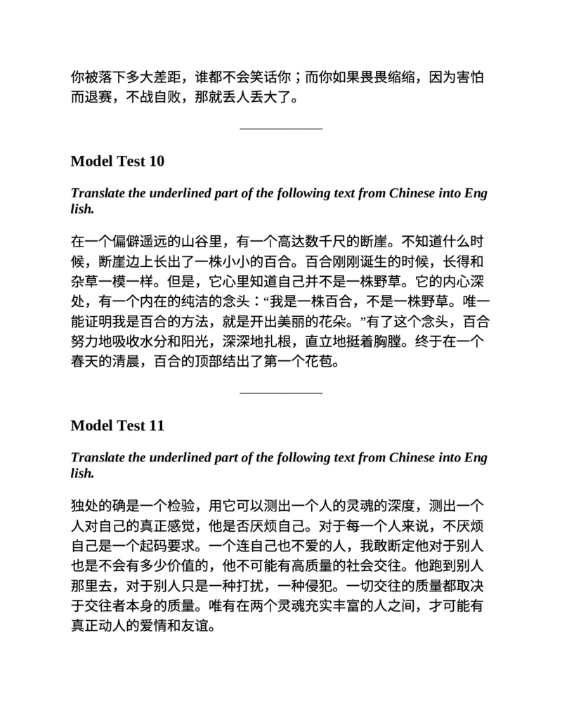 专八翻译提分训练（新东方专八提分系列）(新东方考试研究中心编著)_英语专八真题c_专八版本1(优先学)_专八各类练习(赠送资料)_新东方专八练习