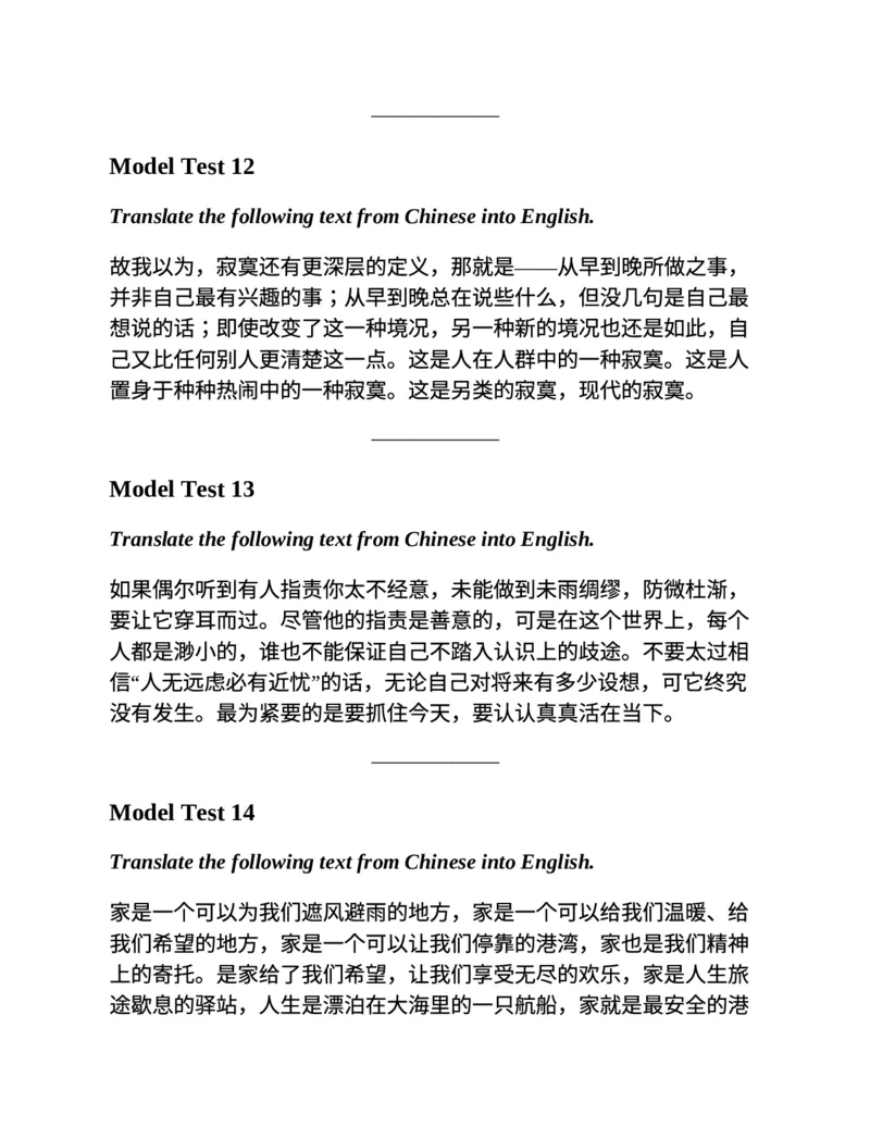 专八翻译提分训练（新东方专八提分系列）(新东方考试研究中心编著)_英语专八真题c_专八版本1(优先学)_专八各类练习(赠送资料)_新东方专八练习