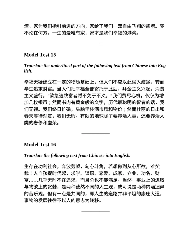专八翻译提分训练（新东方专八提分系列）(新东方考试研究中心编著)_英语专八真题c_专八版本1(优先学)_专八各类练习(赠送资料)_新东方专八练习