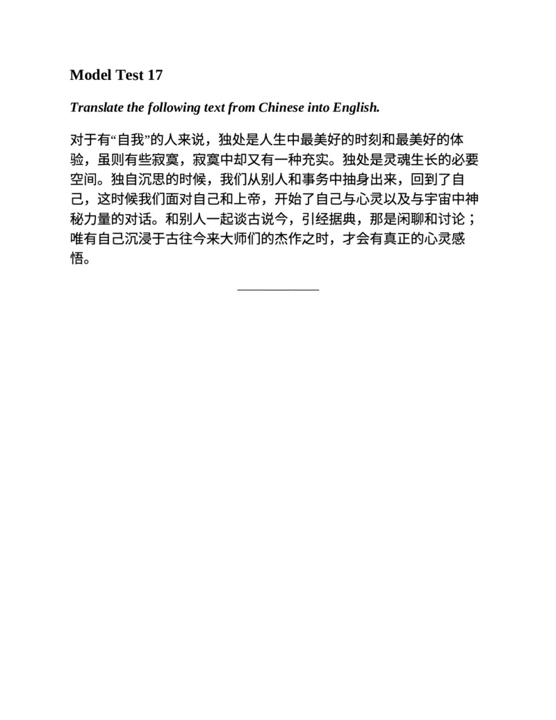 专八翻译提分训练（新东方专八提分系列）(新东方考试研究中心编著)_英语专八真题c_专八版本1(优先学)_专八各类练习(赠送资料)_新东方专八练习