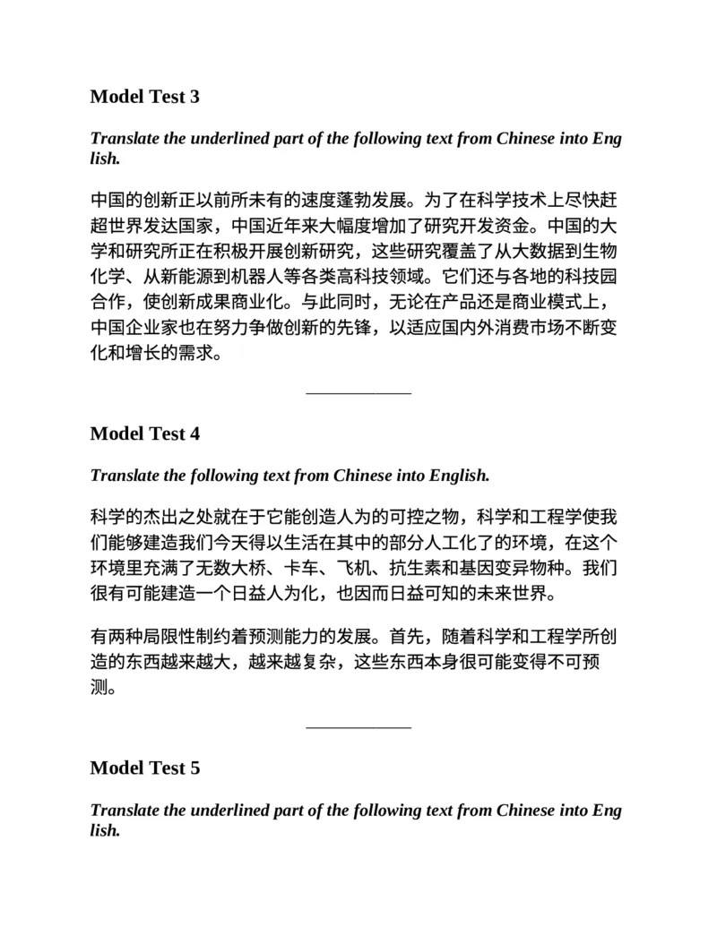 专八翻译提分训练（新东方专八提分系列）(新东方考试研究中心编著)_英语专八真题c_专八版本1(优先学)_专八各类练习(赠送资料)_新东方专八练习