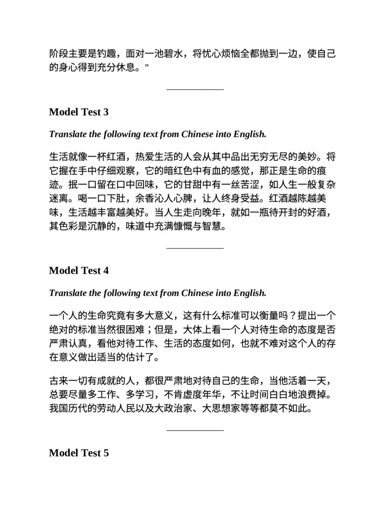 专八翻译提分训练（新东方专八提分系列）(新东方考试研究中心编著)_英语专八真题c_专八版本1(优先学)_专八各类练习(赠送资料)_新东方专八练习