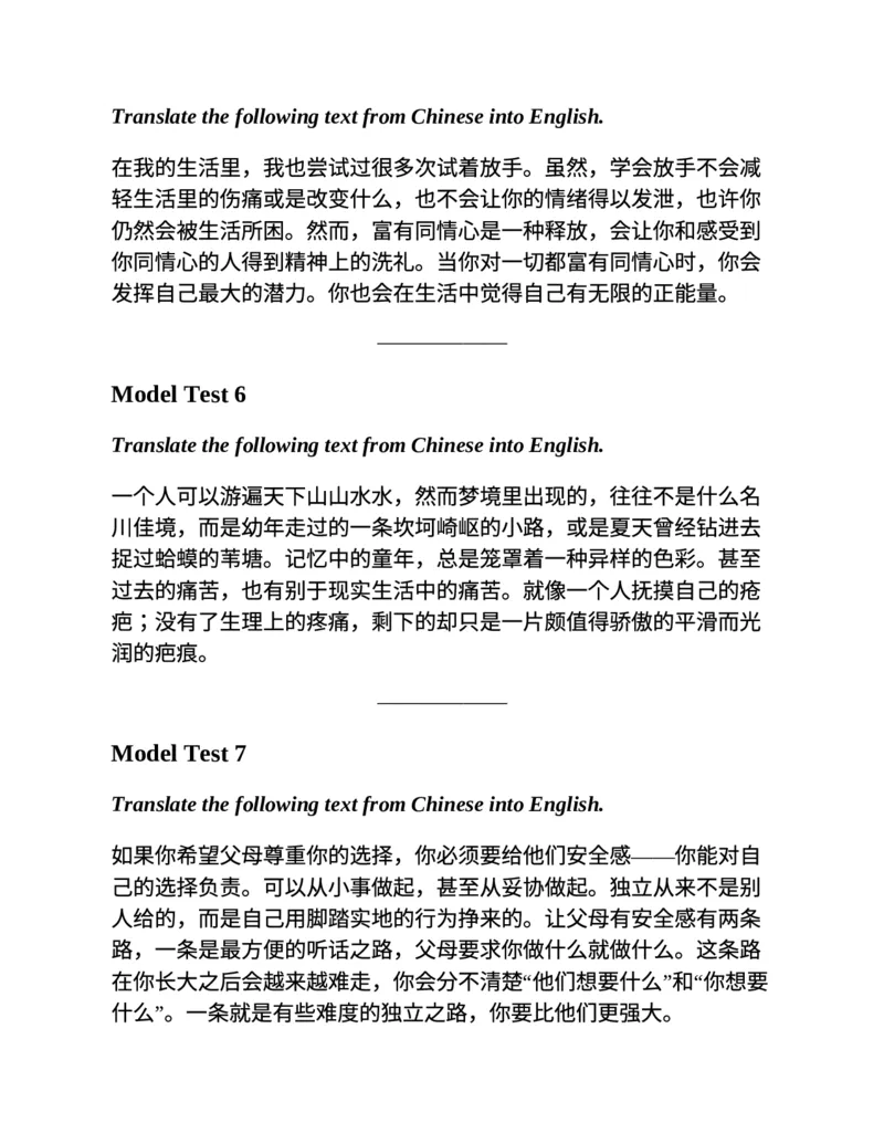 专八翻译提分训练（新东方专八提分系列）(新东方考试研究中心编著)_英语专八真题c_专八版本1(优先学)_专八各类练习(赠送资料)_新东方专八练习