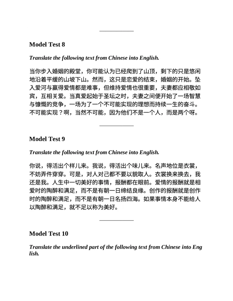 专八翻译提分训练（新东方专八提分系列）(新东方考试研究中心编著)_英语专八真题c_专八版本1(优先学)_专八各类练习(赠送资料)_新东方专八练习