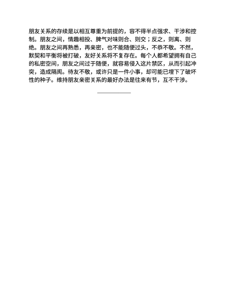 专八翻译提分训练（新东方专八提分系列）(新东方考试研究中心编著)_英语专八真题c_专八版本1(优先学)_专八各类练习(赠送资料)_新东方专八练习