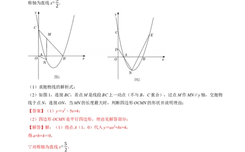 专题03二次函数与几何图形（高效培优专项训练）（教师版）_人教版数学九年级上册_版本二_九年级数学上册（人教版）_同步讲义-U18_2026版