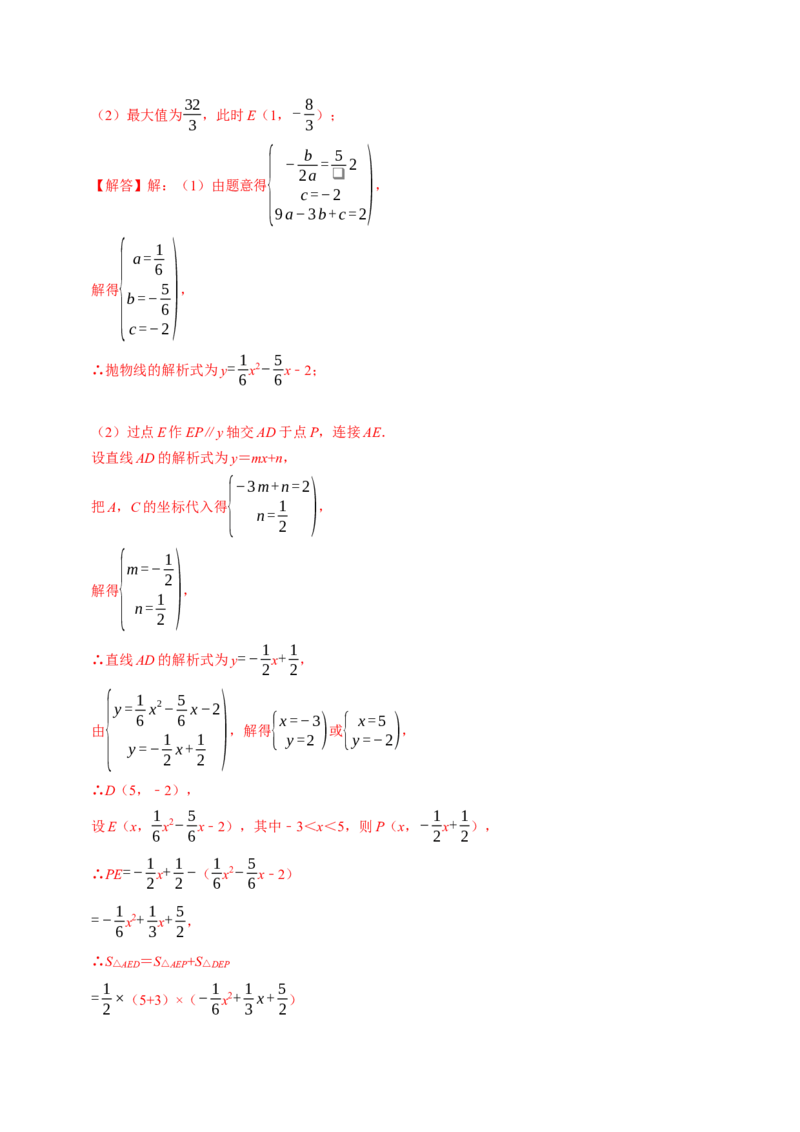 专题03二次函数与几何图形（高效培优专项训练）（教师版）_人教版数学九年级上册_版本二_九年级数学上册（人教版）_同步讲义-U18_2026版