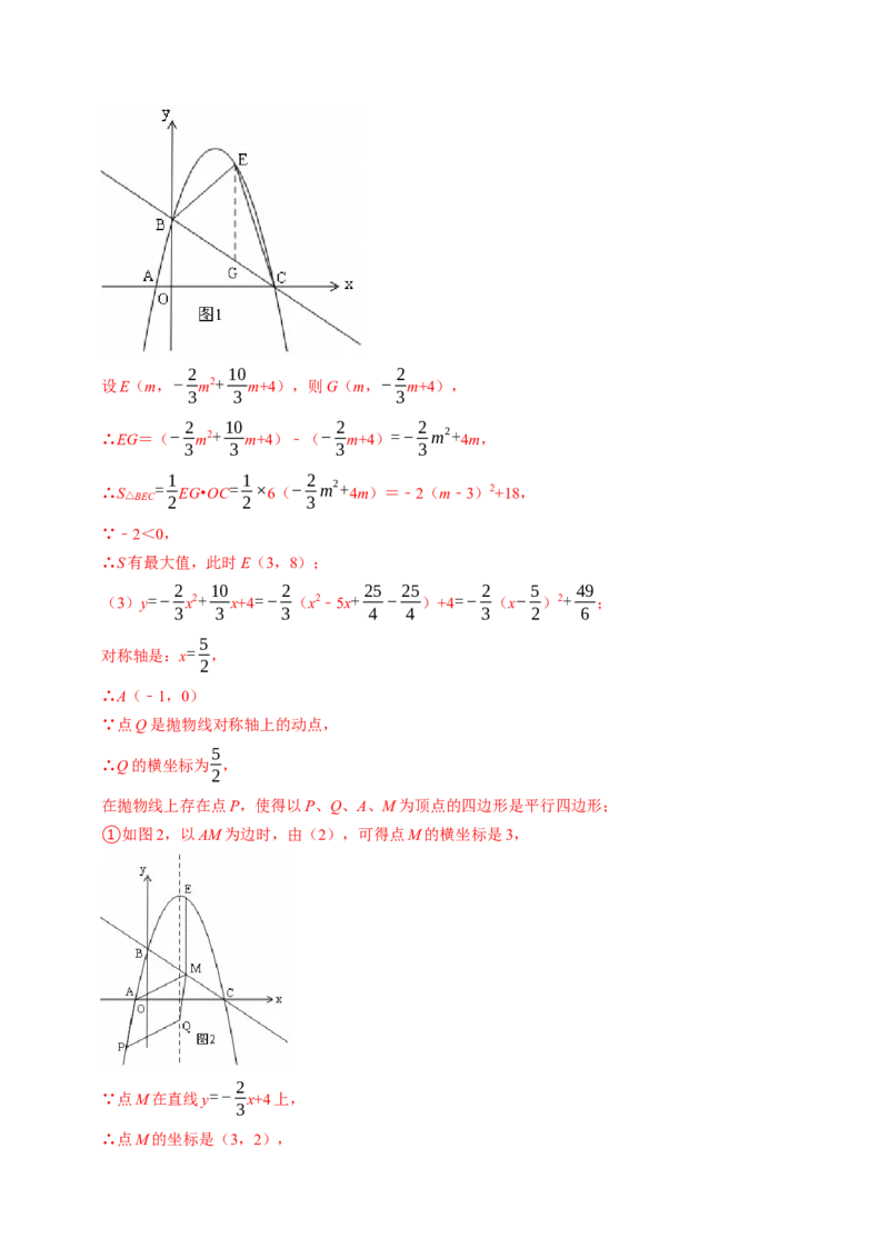 专题03二次函数与几何图形（高效培优专项训练）（教师版）_人教版数学九年级上册_版本二_九年级数学上册（人教版）_同步讲义-U18_2026版