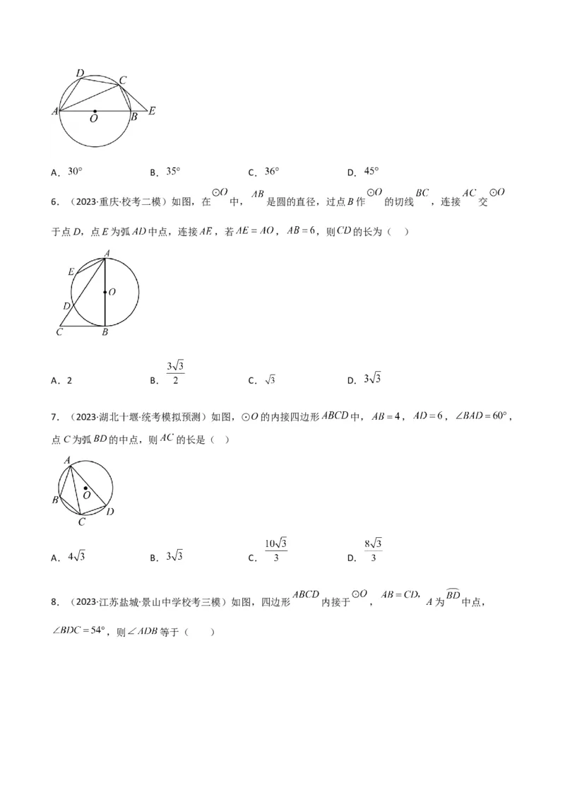 专题03圆中的重要模型-圆弧的中点模型（学生版）_人教版数学九年级上册_版本二_九年级数学上册（人教版）_常见几何模型全归纳-V13_2024版