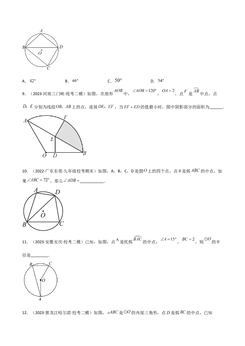 专题03圆中的重要模型-圆弧的中点模型（学生版）_人教版数学九年级上册_版本二_九年级数学上册（人教版）_常见几何模型全归纳-V13_2024版