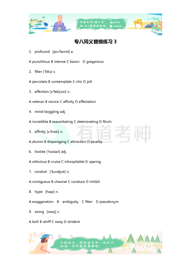 专八同义替换练习3_英语专八真题c_专八版本1(优先学)_专八各类练习(赠送资料)_专八备考资料包_1专八词汇备考