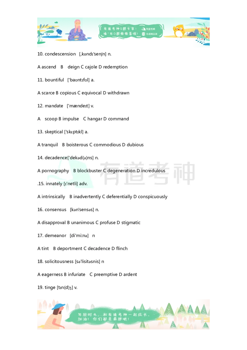 专八同义替换练习3_英语专八真题c_专八版本1(优先学)_专八各类练习(赠送资料)_专八备考资料包_1专八词汇备考