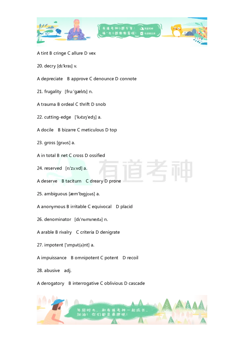 专八同义替换练习3_英语专八真题c_专八版本1(优先学)_专八各类练习(赠送资料)_专八备考资料包_1专八词汇备考