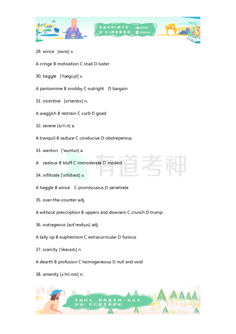 专八同义替换练习3_英语专八真题c_专八版本1(优先学)_专八各类练习(赠送资料)_专八备考资料包_1专八词汇备考