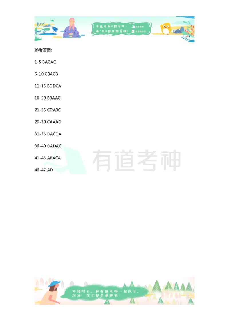 专八同义替换练习3_英语专八真题c_专八版本1(优先学)_专八各类练习(赠送资料)_专八备考资料包_1专八词汇备考
