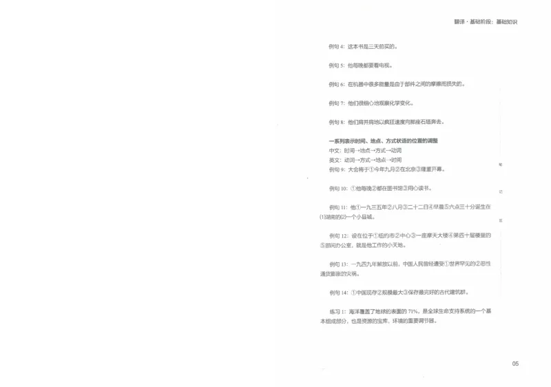 专八写译讲义_英语专八真题c_专八版本1(优先学)_专八各类练习(赠送资料)_陈曲写作课（22年）