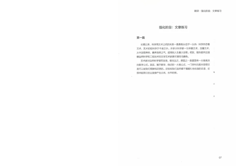 专八写译讲义_英语专八真题c_专八版本1(优先学)_专八各类练习(赠送资料)_陈曲写作课（22年）