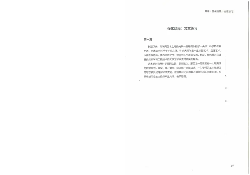 专八写译讲义_英语专八真题c_专八版本1(优先学)_专八各类练习(赠送资料)_陈曲写作课（22年）