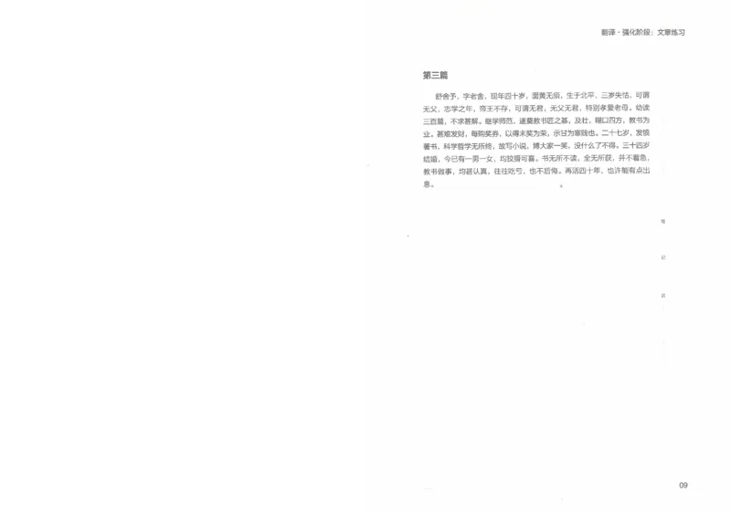专八写译讲义_英语专八真题c_专八版本1(优先学)_专八各类练习(赠送资料)_陈曲写作课（22年）