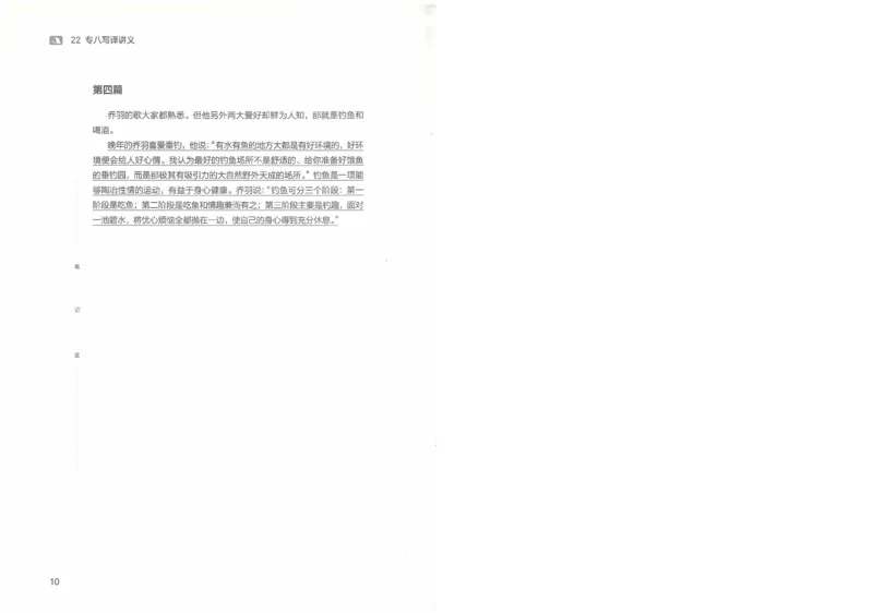 专八写译讲义_英语专八真题c_专八版本1(优先学)_专八各类练习(赠送资料)_陈曲写作课（22年）
