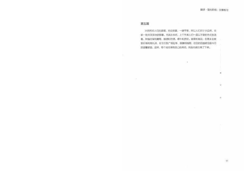 专八写译讲义_英语专八真题c_专八版本1(优先学)_专八各类练习(赠送资料)_陈曲写作课（22年）