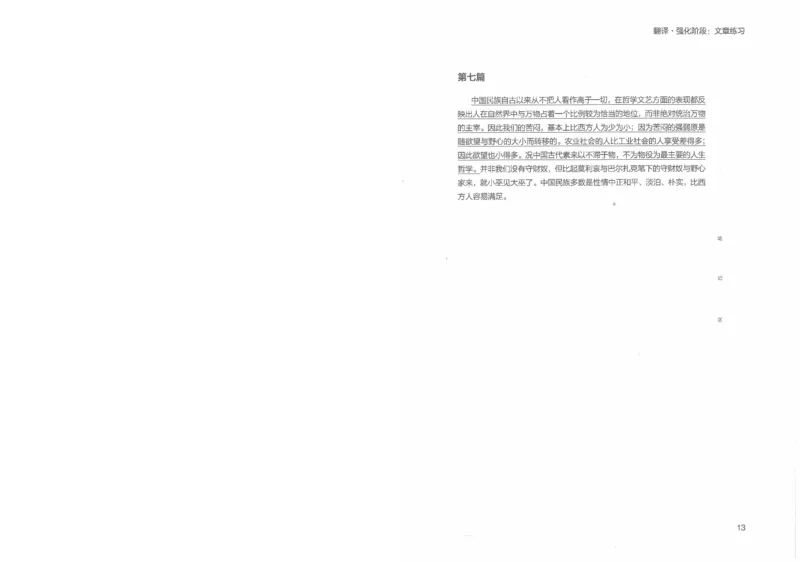 专八写译讲义_英语专八真题c_专八版本1(优先学)_专八各类练习(赠送资料)_陈曲写作课（22年）