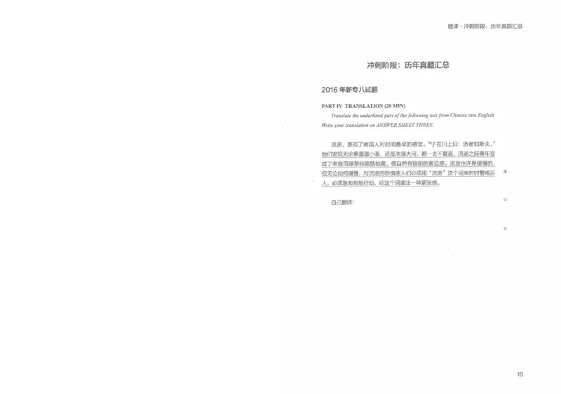 专八写译讲义_英语专八真题c_专八版本1(优先学)_专八各类练习(赠送资料)_陈曲写作课（22年）