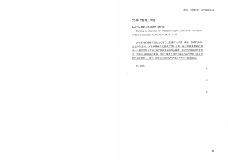 专八写译讲义_英语专八真题c_专八版本1(优先学)_专八各类练习(赠送资料)_陈曲写作课（22年）