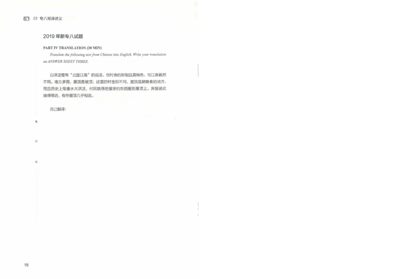 专八写译讲义_英语专八真题c_专八版本1(优先学)_专八各类练习(赠送资料)_陈曲写作课（22年）