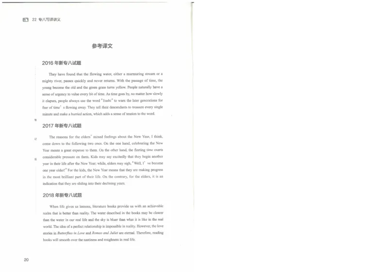 专八写译讲义_英语专八真题c_专八版本1(优先学)_专八各类练习(赠送资料)_陈曲写作课（22年）
