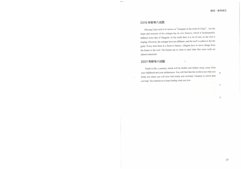 专八写译讲义_英语专八真题c_专八版本1(优先学)_专八各类练习(赠送资料)_陈曲写作课（22年）